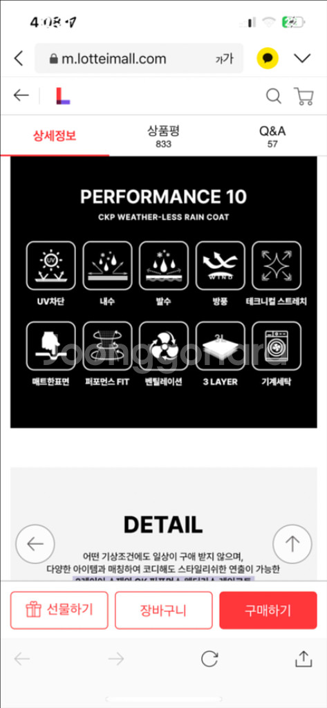 캘빈클라인 웨더 코트 블랙--4