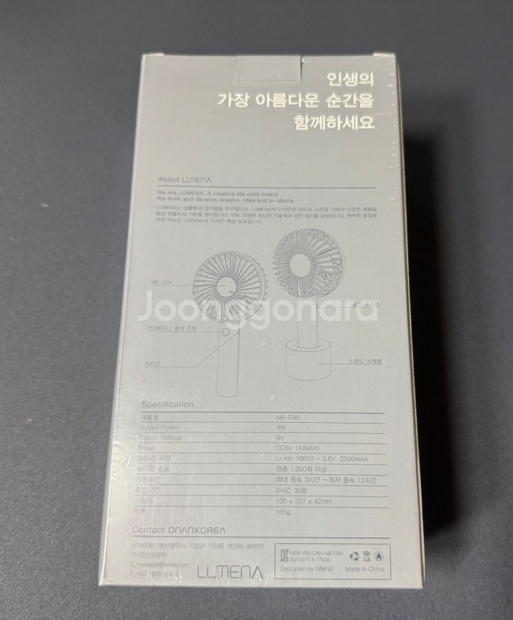 루메나 프리미엄 손선풍기 N9-FAN 미개봉 신품--1