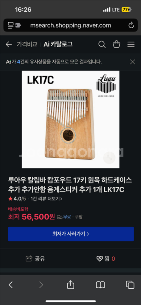 Luau 칼림바--0