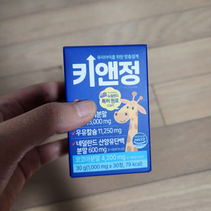 키크는 영양제, 키앤정