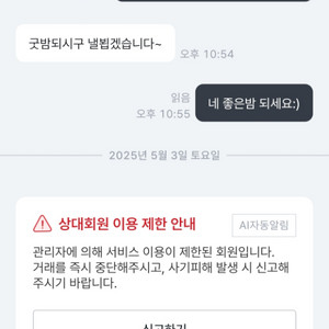 애플워치 울트라 판매자 울리랄리라님 찾습니다