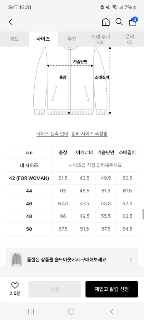엘무드오디너리크롭가디건2개셋트--2
