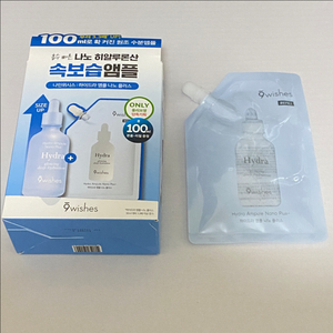[리필] 나인위시스 하이드라 앰플 나노플러스 50ml