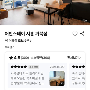 오이도 거북섬 근처 숙박권 팝니다~