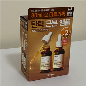 [단품] 마녀공장 비피다 바이옴 콤플렉스 앰플 30ml