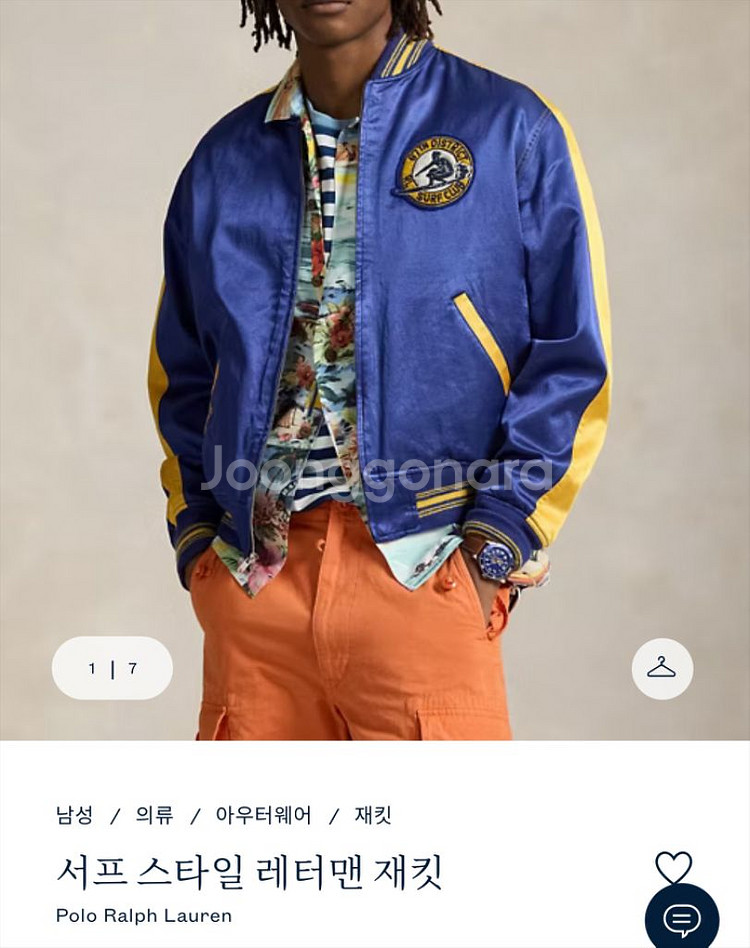 [구해요] POLO 폴로 서프 스타일 레터맨 재킷 M--0
