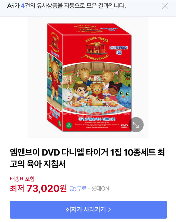 다니엘타이거 dvd 대니엘타이거 디비디--4