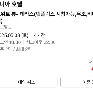 *급처* 구리 대실 양도