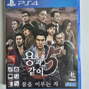 ps4 ps5 용과같이5