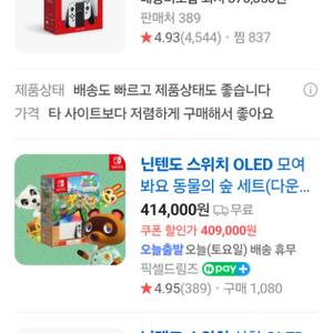 닌텐도 스위치 OLED 삽니다