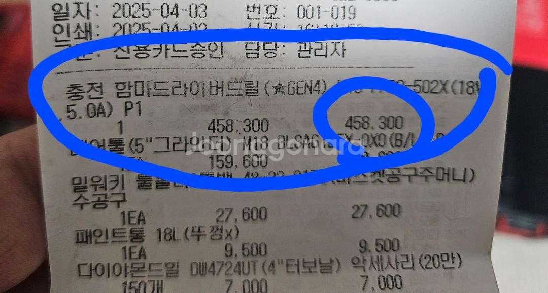 밀워키 m18 gen4 해머드릴 배터리2개세트 팝디다--1