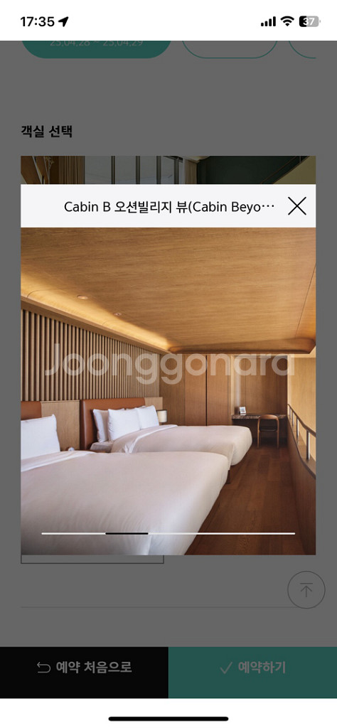 아난티 앳빌라쥬,코브 호텔 40%할인 예약해드립니다--0