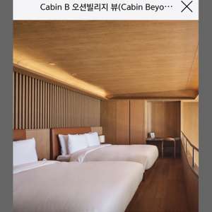 아난티 앳빌라쥬,코브 호텔 40%할인 예약해드립니다