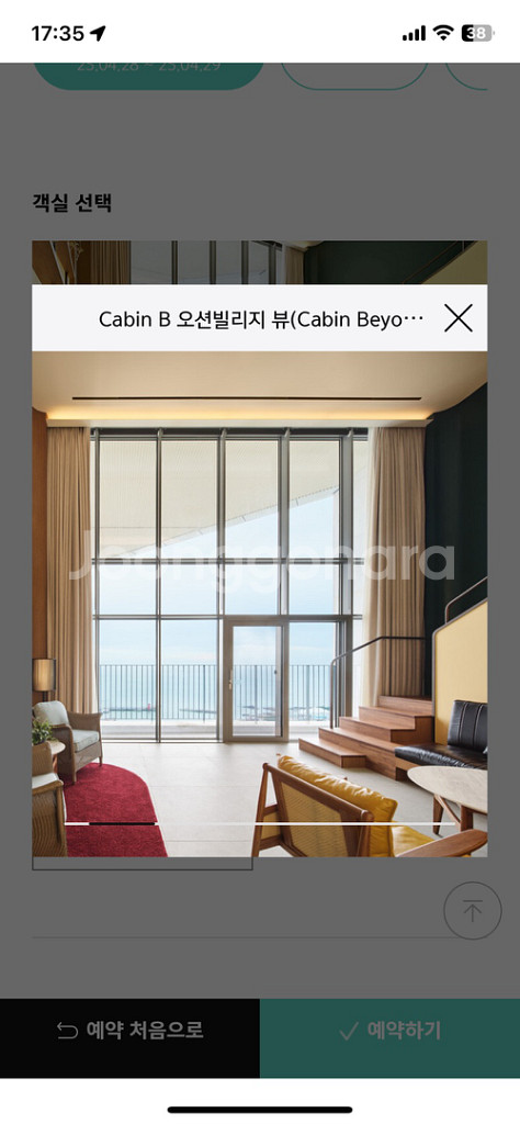 아난티 앳빌라쥬,코브 호텔 40%할인 예약해드립니다--1