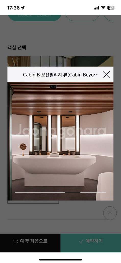 아난티 앳빌라쥬,코브 호텔 40%할인 예약해드립니다--2