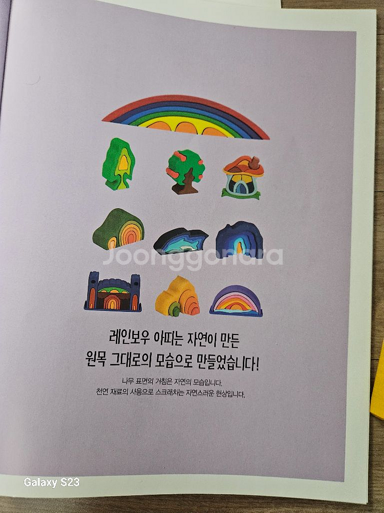 키즈에이원 레인보우아띠, 발도르프교구--8