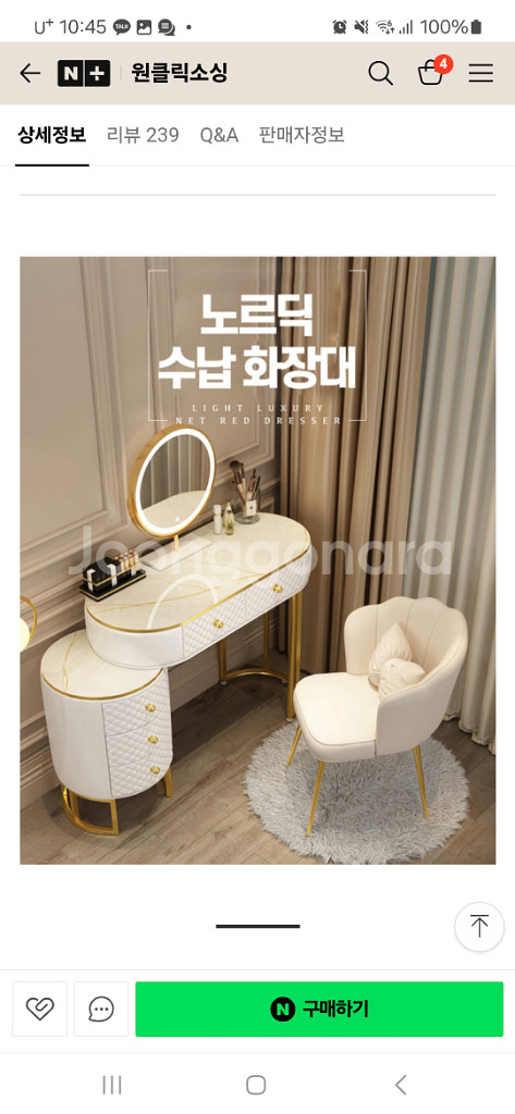 노르딕수납화장대--9