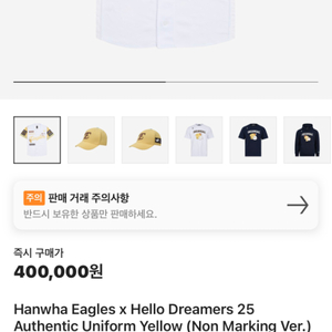 [80] 한화 꿈돌이 어센틱 유니폼 판매