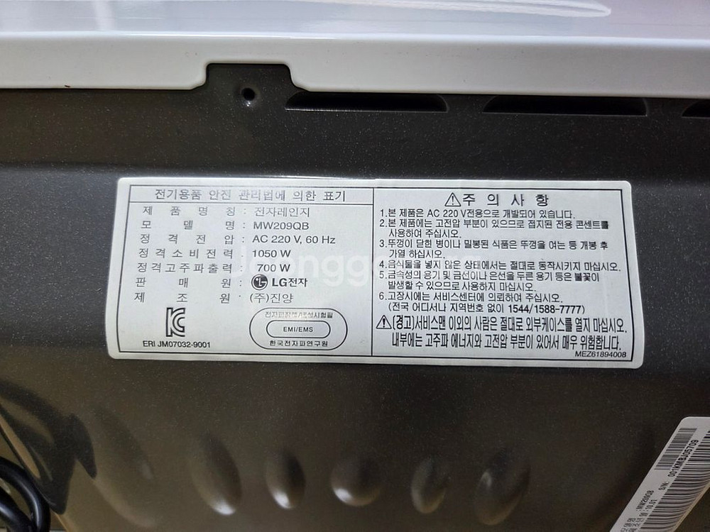 LG 전자레인지 MW209QB 20L--4