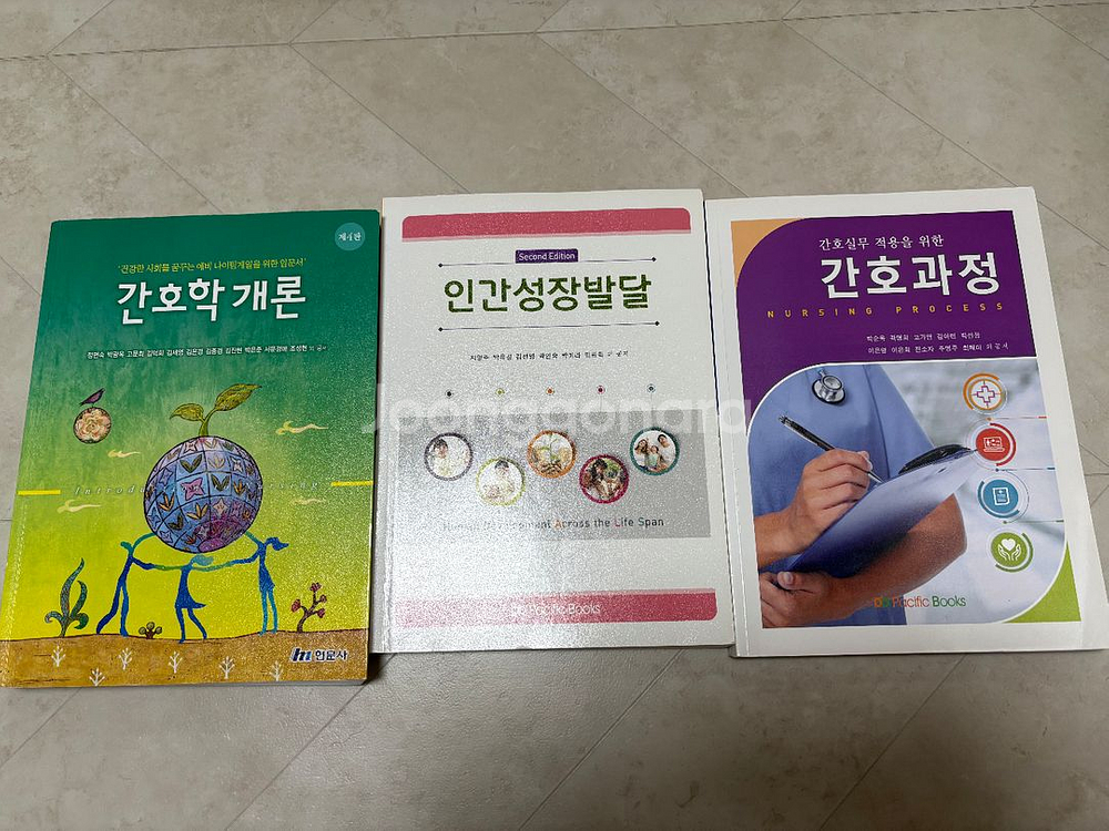 간호학개론/인간성장발달/간호과정 (간호학과 책)--0