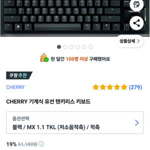 CHERRY 키보드 적축 팔아요