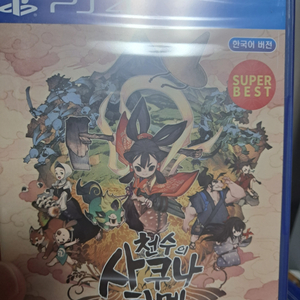 ps4 천수의 사쿠나 히메 새상품