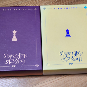 팝니다) 하네되 한정판 1,2권 특별판