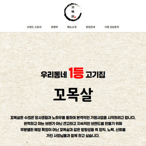 소상공인 홈페이지 웹사이트 제작