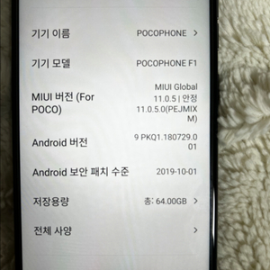 포코F1