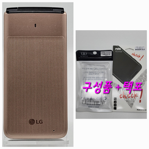[수능폰]LG폴더폰 팝니다(57509)