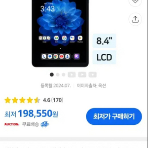 미개봉 iplay60 미니 프로 8.4 LTE (128