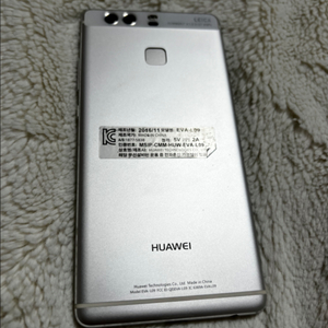 화웨이 p9