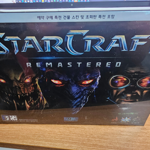 스타크래프트 초회판 미개봉