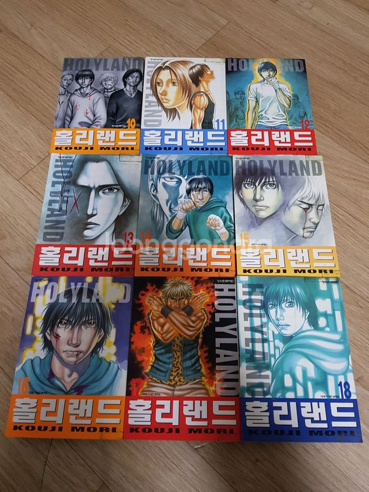 중고만화책 홀리랜드 18완결 팝니다--1