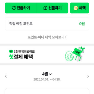 네이버페이 90% 삽니다.(무한매입,칼답)