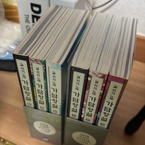 단행본) 가담항설 1-6권 세트