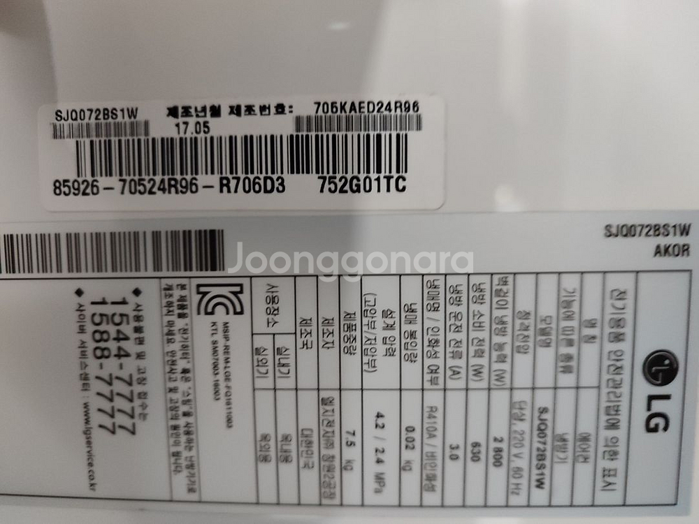 (배송)LG 휘센 듀얼 인버터 19평 2in1 에어컨--8