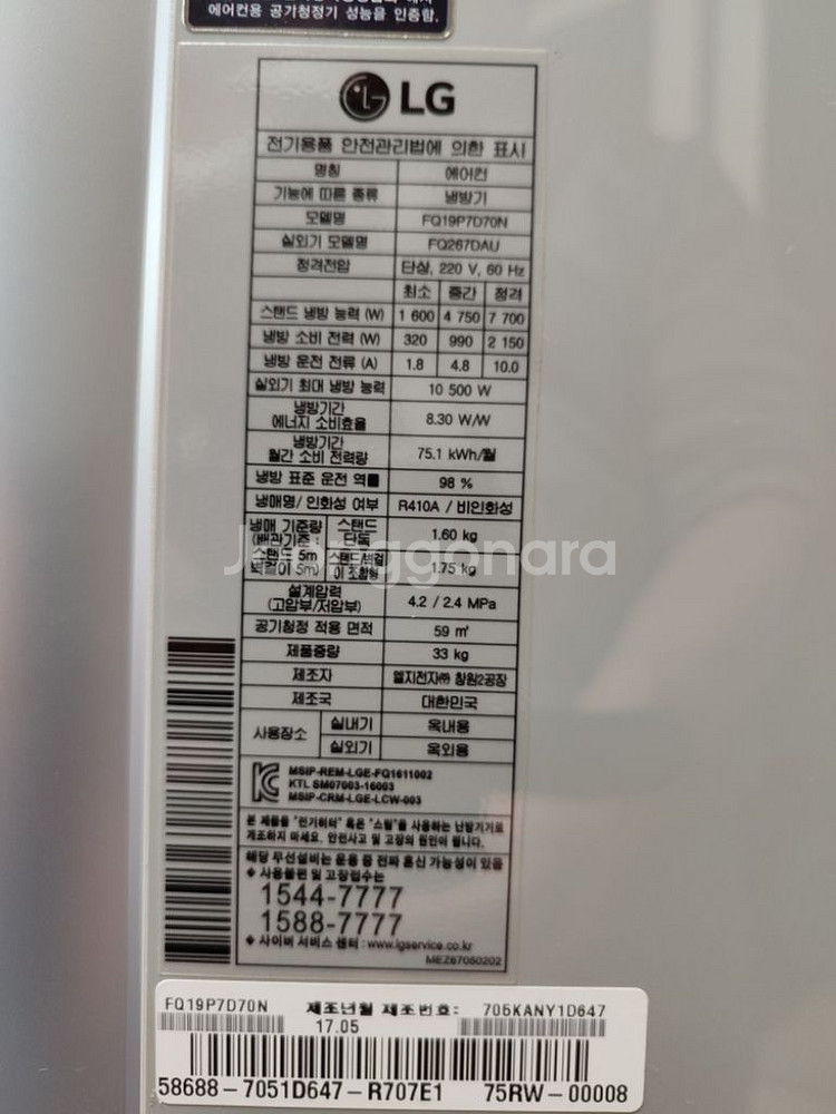 (배송)LG 휘센 듀얼 인버터 19평 2in1 에어컨--7