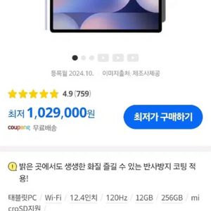갤럭시탭 S10플러스 +정품 액세서리 4종