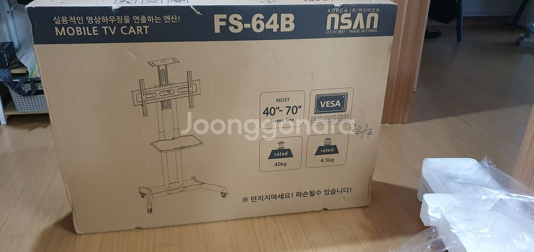 대형(40~70인치) TV 거치대--4