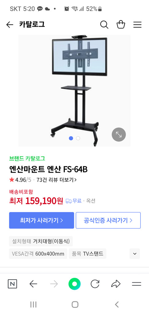 대형(40~70인치) TV 거치대--9