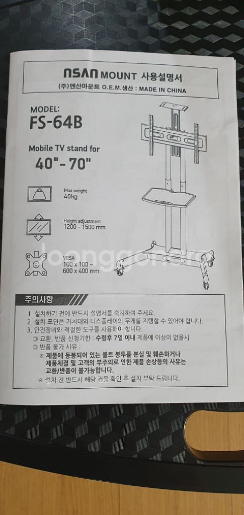 대형(40~70인치) TV 거치대--5