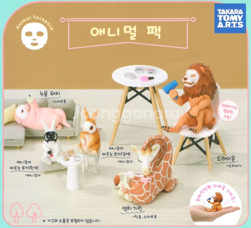 애니멀팩 마스크팩하는 동물들 랜덤 가챠 피규어 3종세트--2