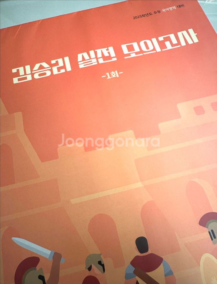 김승리의 선택 화작 화법과 작문--1