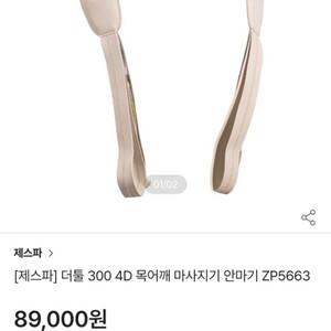 제스파 더툴300 마사지기
