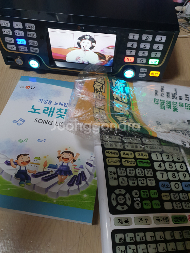 노래방반주기--0