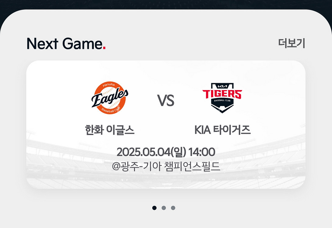 기아 5월 4일 3루 3연석 티켓 구합니다--0