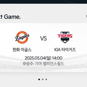 기아 5월 4일 3루 3연석 티켓 구합니다