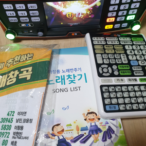 고급노래방반주기.B80