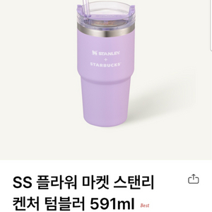 스타벅스 플라워마켓 스탠리 켄처 텀블러 591ml